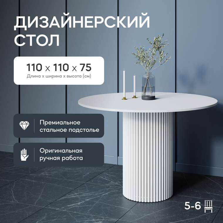 Обеденный стол Trubis Wood L 110 белого цвета