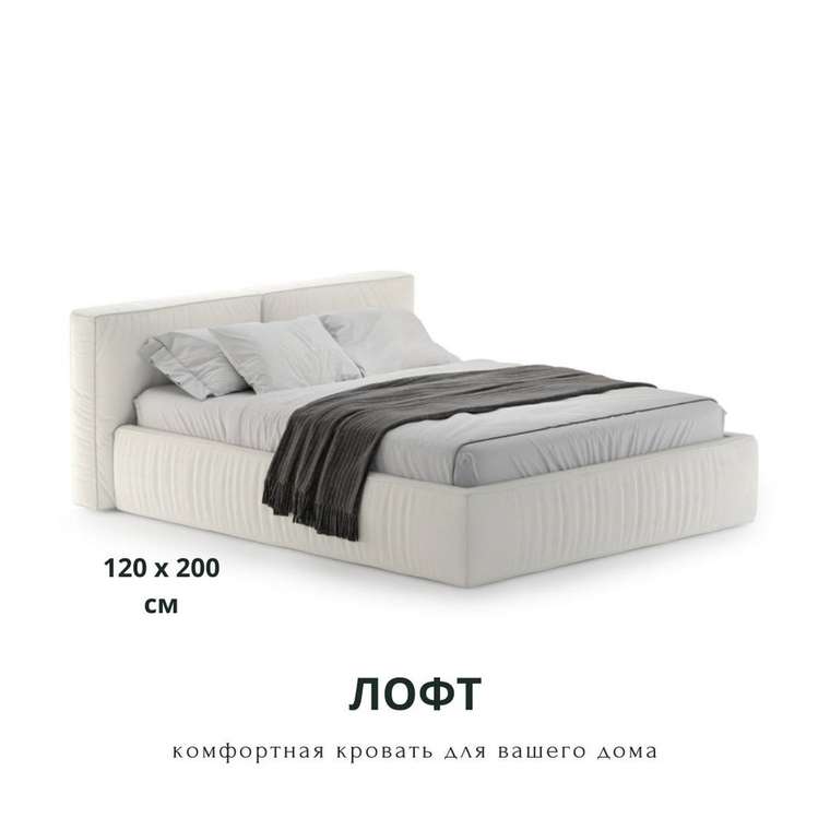 Кровать Like 120х200 бежевого цвета с подъемным механизмом
