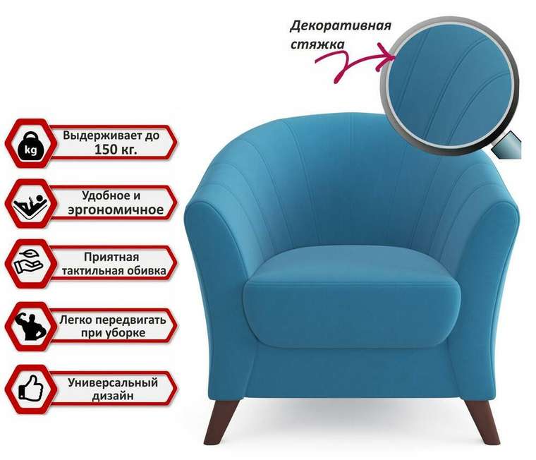 Кресло Line синего цвета
