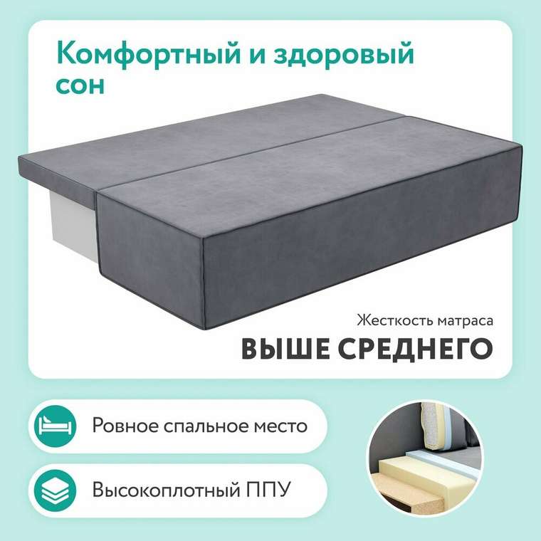 Диван-кровать Корсо Lite серого цвета
