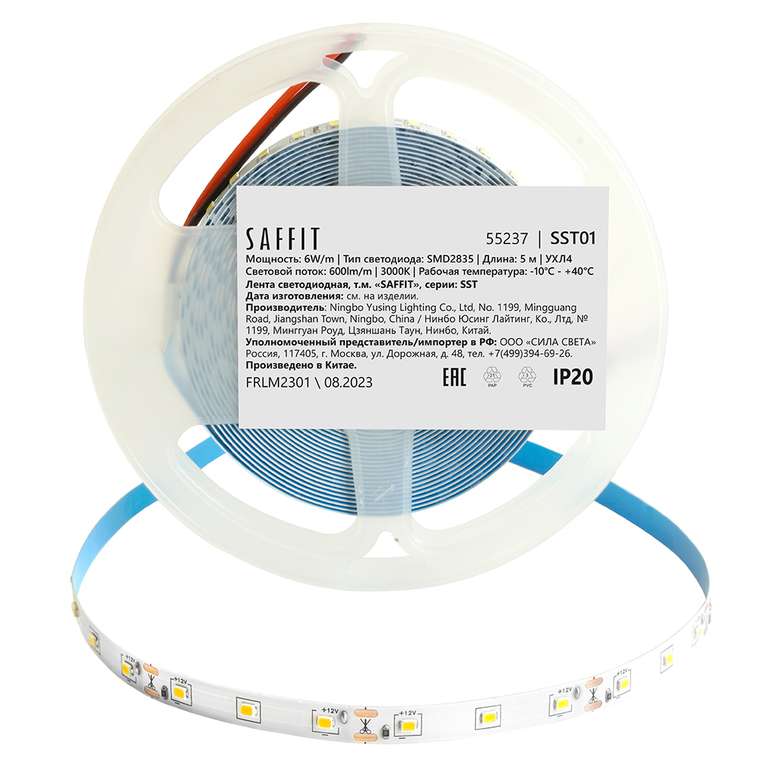 Светодиодная лента SST01 55237