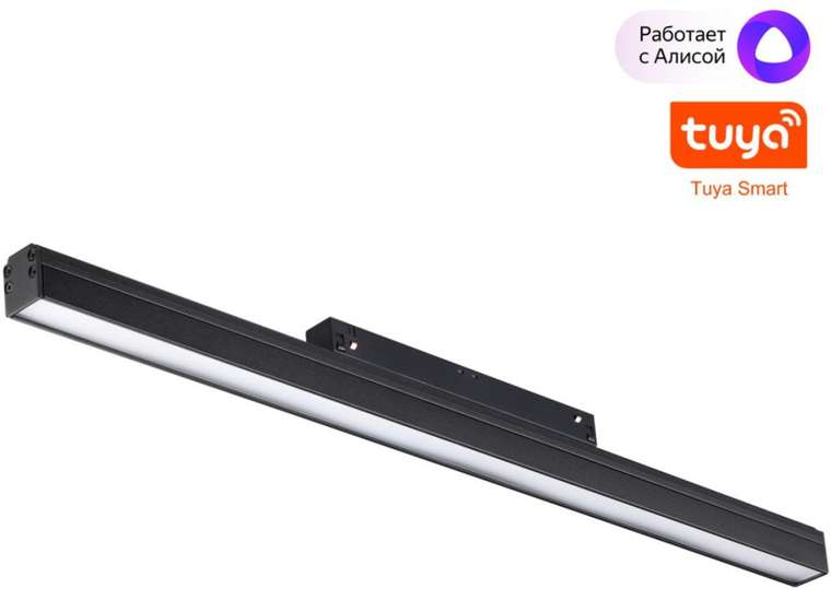 Трековый светильник низковольтный светодиодный Novotech Flum 359482 черный LED 24W 48V 3000-6500K (Умный дом, Алиса)