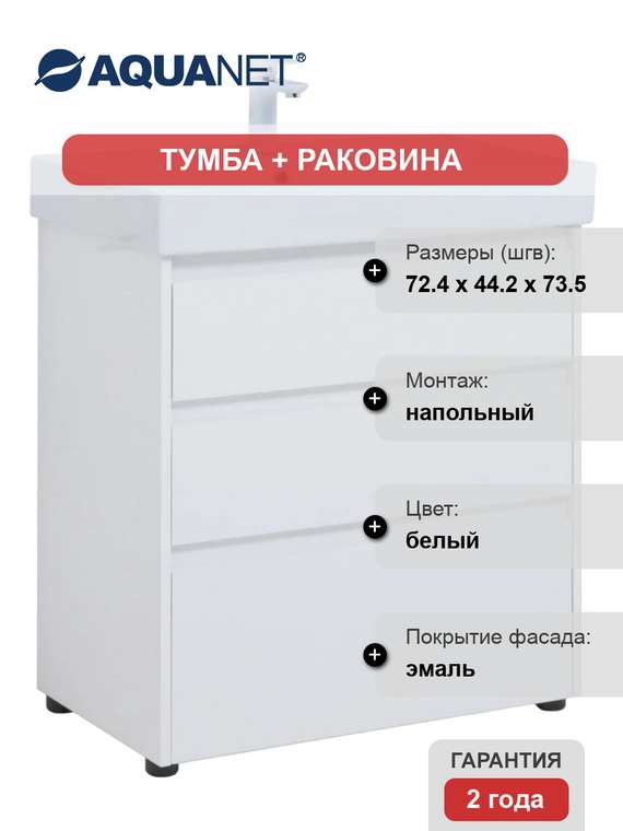 Тумба с раковиной Nova Lite