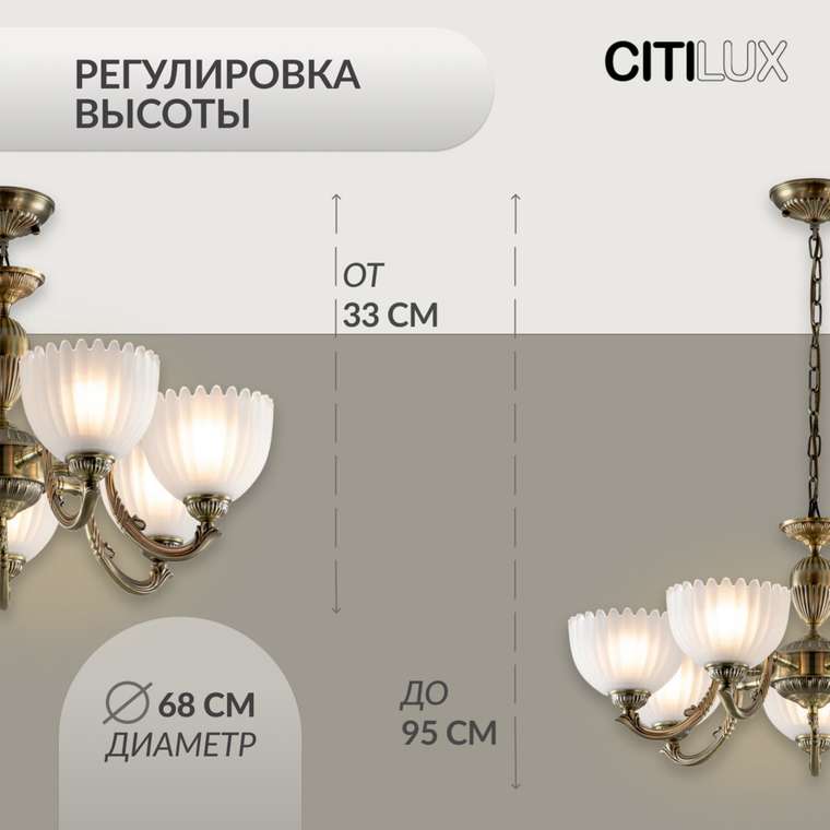 Citilux Севилья CL414173 Люстра подвесная Бронза