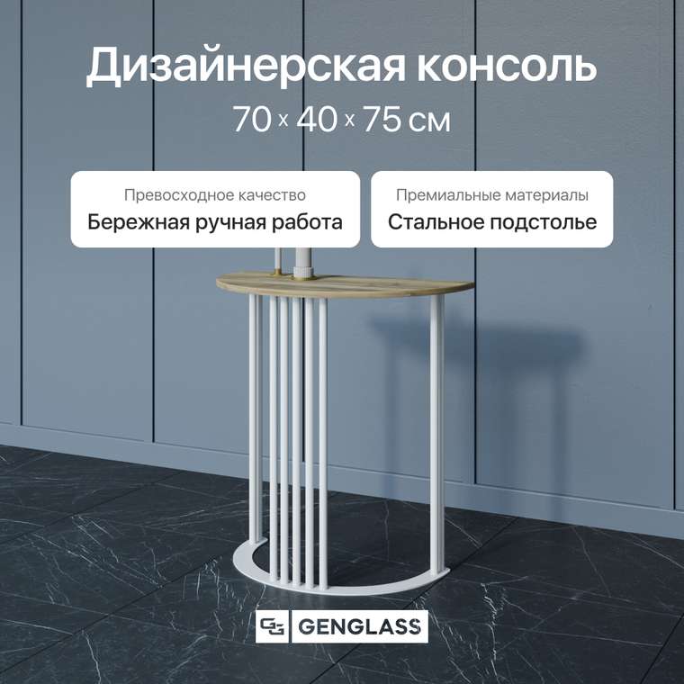 Стол консольный Violur бежевого цвета с металлическим подстольем