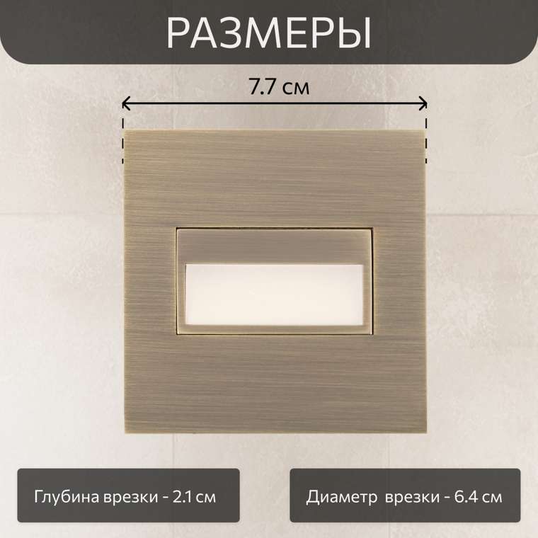 Citilux Скалли CLD007K3 LED Встраиваемый светильник лестничный Бронза