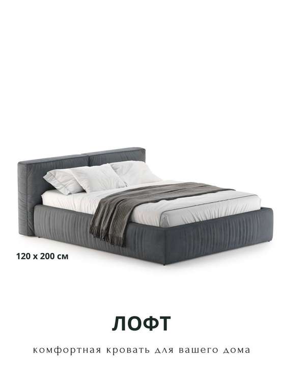 Кровать Velutto 120х200 темно-серого цвета с подъемным механизмом