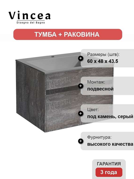 Тумба c раковиной Chiara