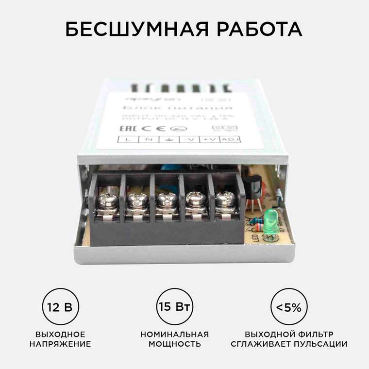 Блок питания 03-01