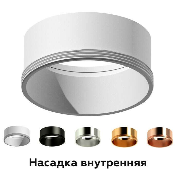 Насадка передняя для корпуса светильника Ambrella DIY Spot N6112