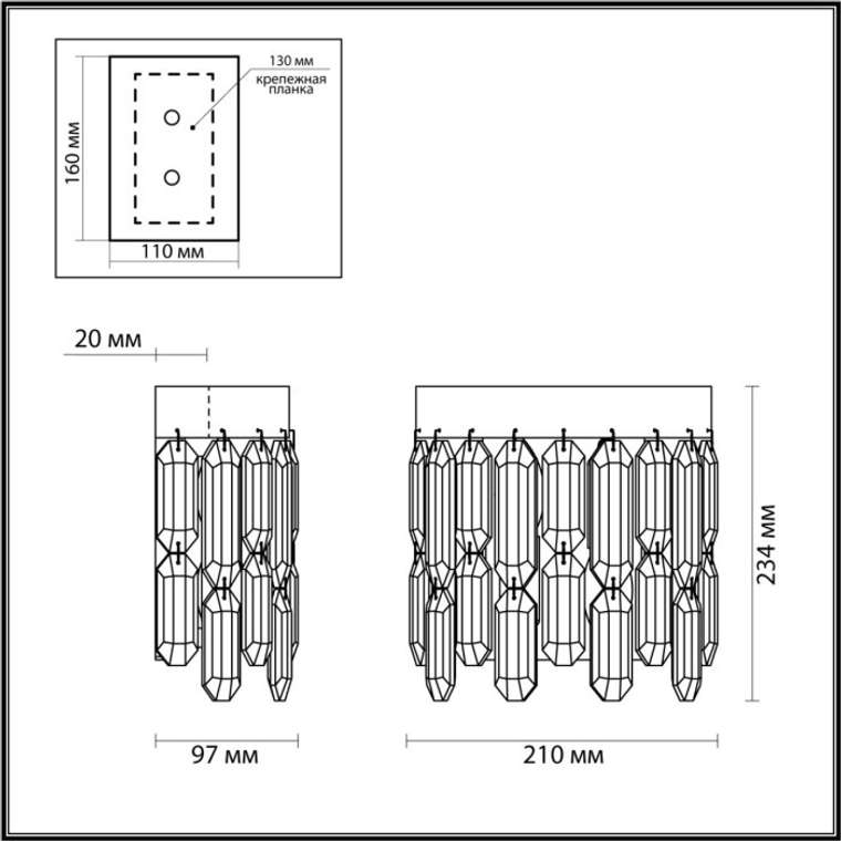 Бра хрустальное Odeon Light Dakisa 4985/2W