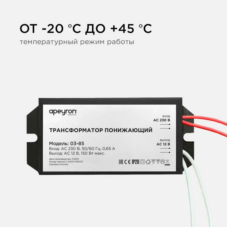Блок питания 03-85