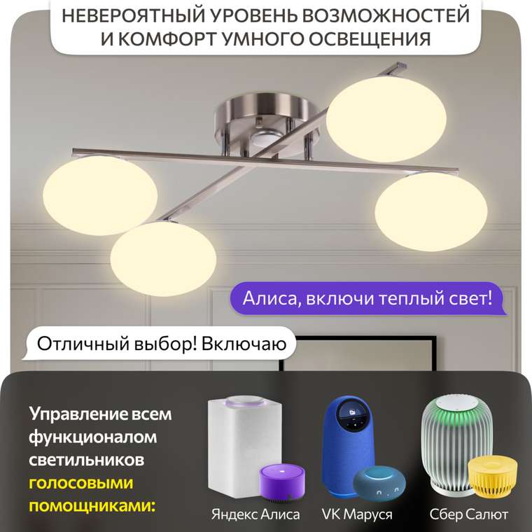 Citilux ATMAN SMART CL226A141 RGB LED Умная люстра Матовый Хром