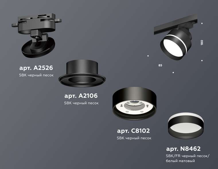 Трековый светильник Ambrella Light Track System XT8102025 (A2526, A2106, C8102, N8462)