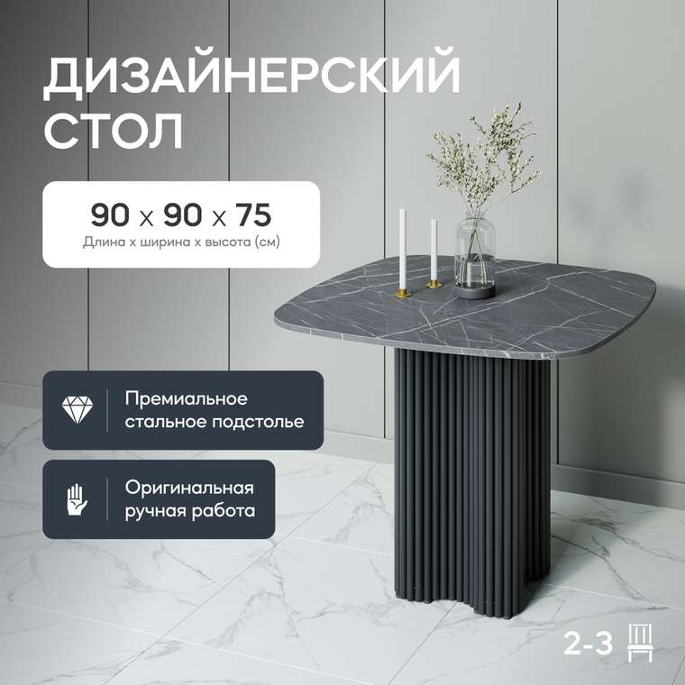 Обеденный стол Trubis Wood 90 с металлическим чёрным подстольем и столешницей тёмный мрамор