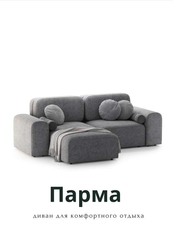 Угловой модульный диван Парма серого цвета