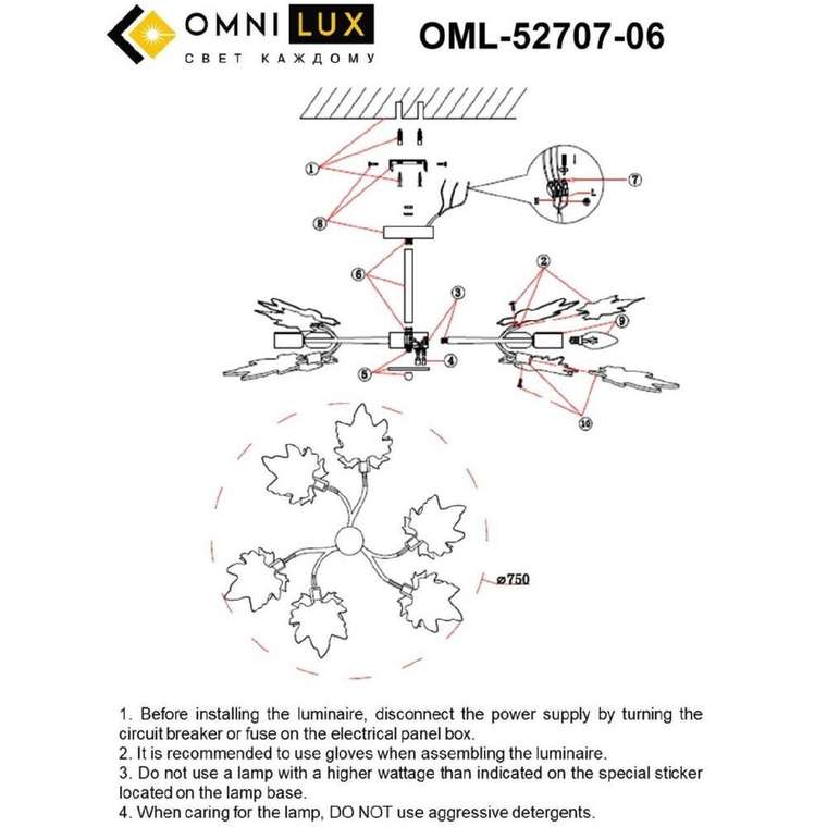 Люстра на штанге Vitereta OML-52707-06 (стекло, цвет прозрачный)