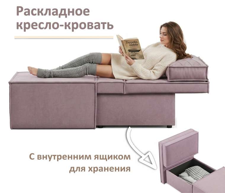 Мягкое кресло-кровать Слайд лилового цвета