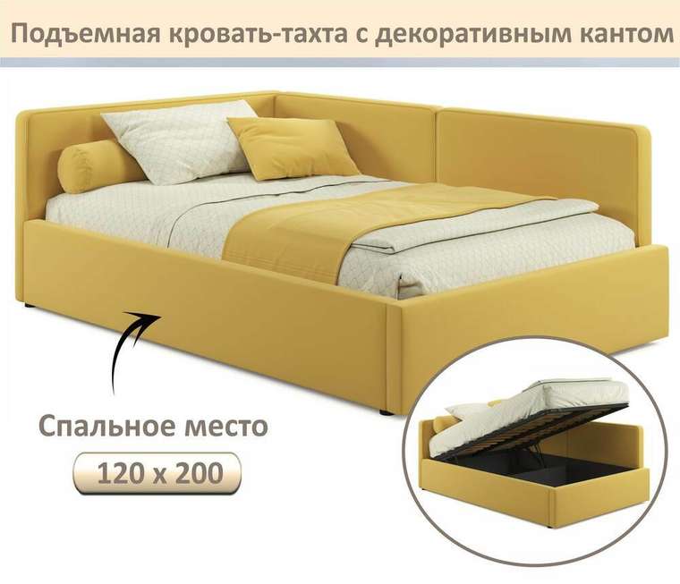 Кровать-тахта Kapri 120х200 желтого цвета c подъемным механизмом