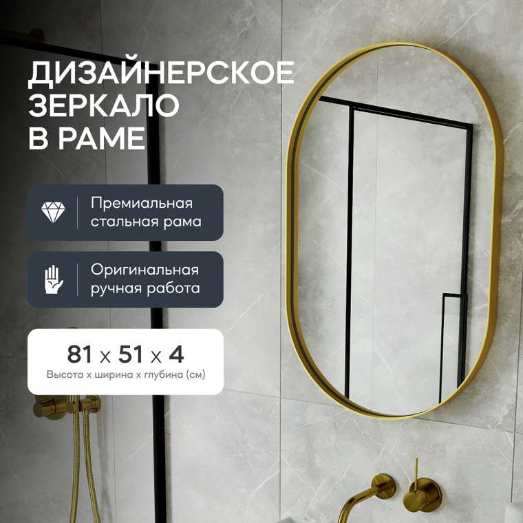 Настенное зеркало Nolvis S в тонкой металлической раме золотого цвета