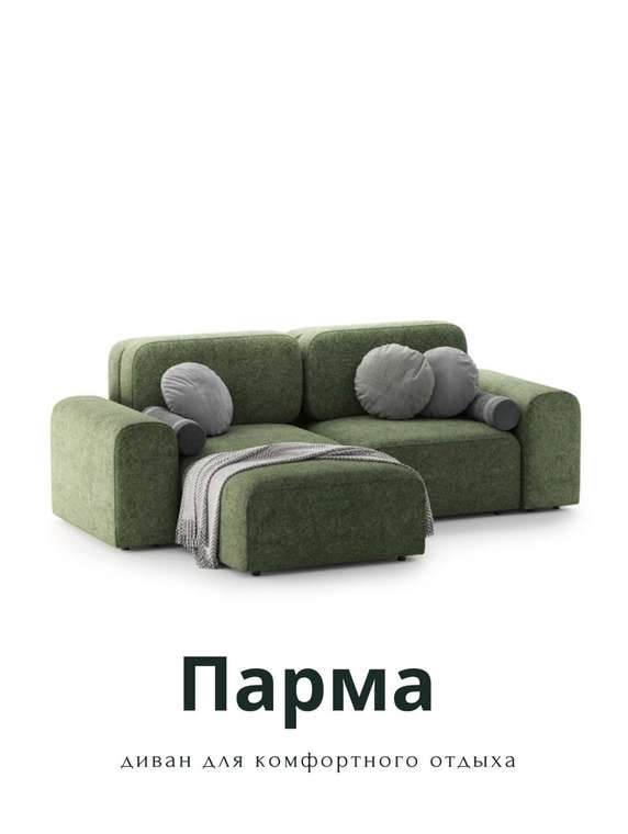 Угловой модульный диван Парма зеленого цвета