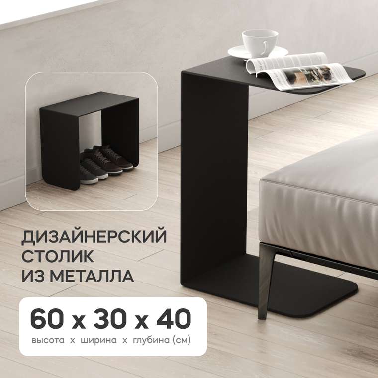 Кофейный стол Riloni черного цвета