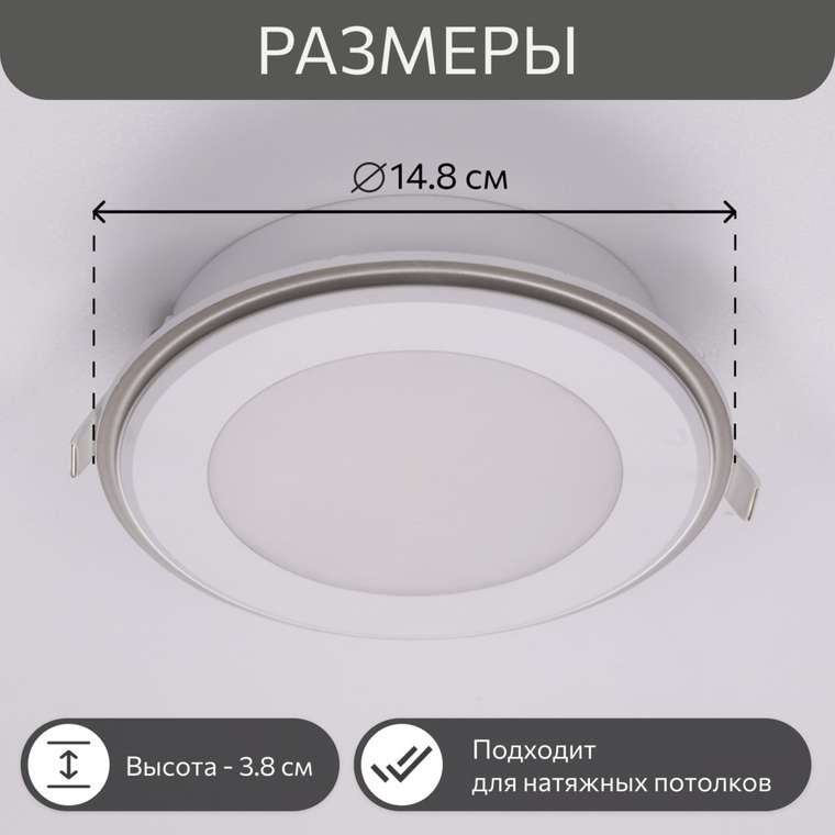 Citilux TRON CLD009013NW LED Встраиваемый светильник Белый