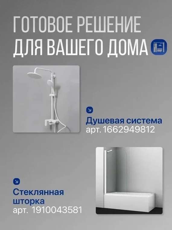 Лейка для гигиенического душа