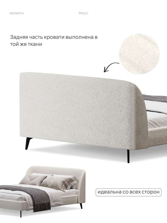 Кровать Мосс 180х200 молочного цвета без подъемного механизма