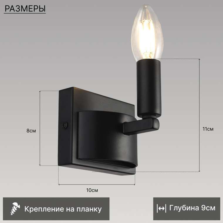 Citilux Смитсон CL470301 Бра замковое Чёрное