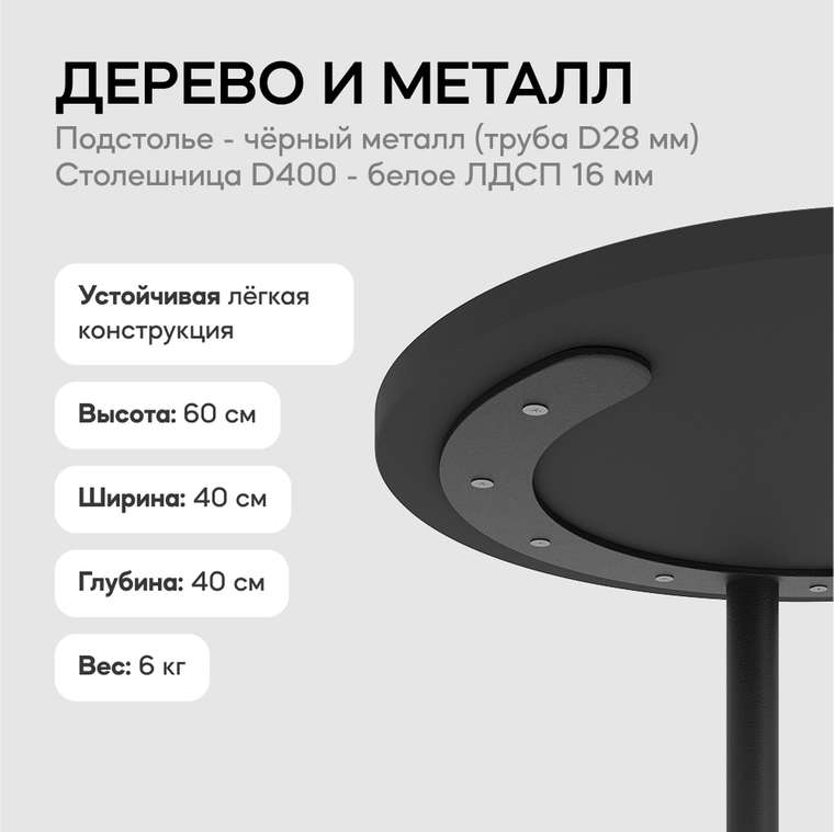 Приставной столик Horsix черного цвета