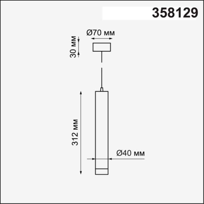 Подвесной светодиодный светильник Novotech MODO 358129