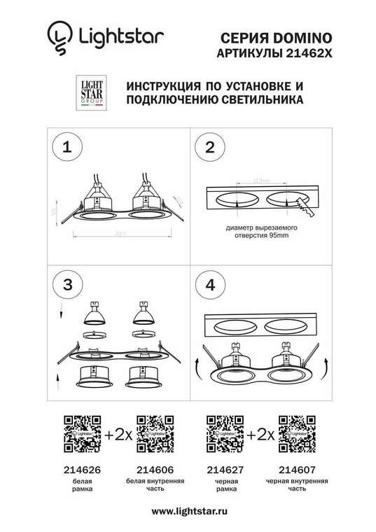 Рамка DOMINO Double ROUND МR16 БЕЛЫЙ