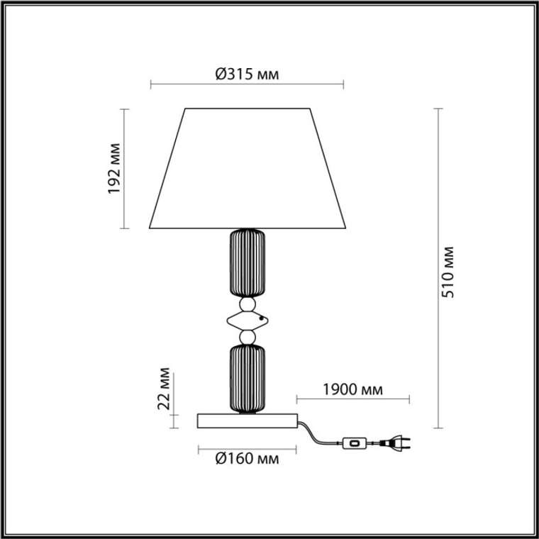 Настольная лампа с выключателем Odeon Light Candy 4861/1TC