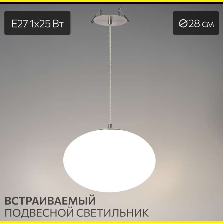 Citilux RON CL941E28R1 Встроенный подвесной светильник Матовый Хром