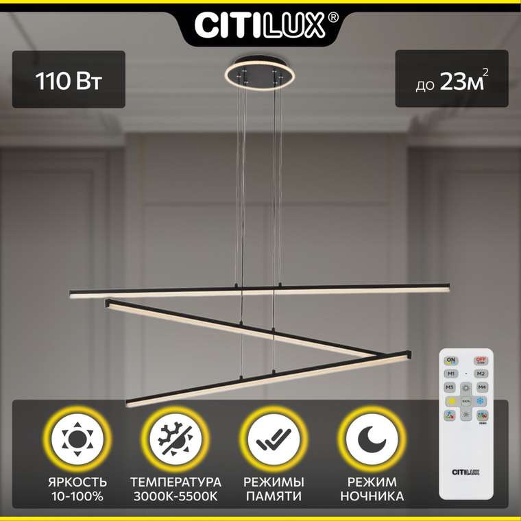 Citilux Trent CL203731 LED Люстра подвесная с пультом Чёрная