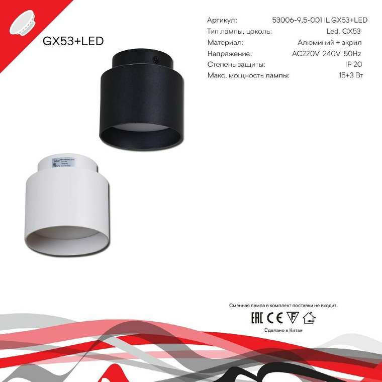 Накладной светильник 53006-9.5-001IL GX53+LED3W BK (металл, цвет черный)