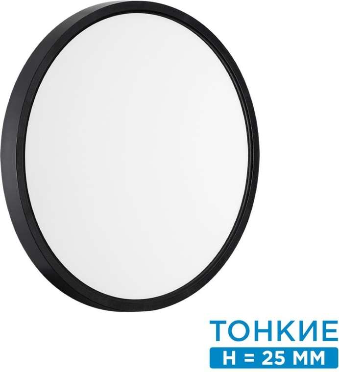 Настенно-потолочный Sonex Alfa Black 7660/24L MITRA пластик/белый/черный LED 24Вт 3000/4000K D300 IP20