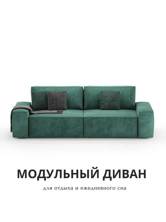 Диван модульный Формула зеленого цвета