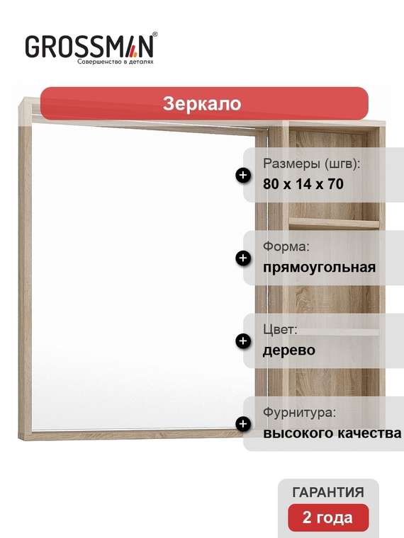 Зеркало Флай