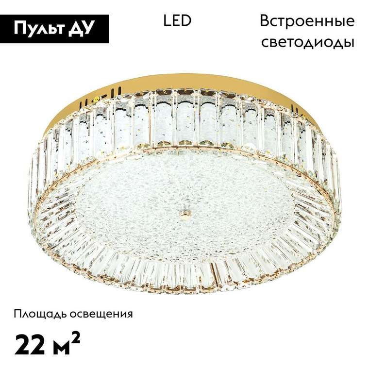 Потолочная люстра ML.2305.500 GD_уценка (хрусталь, цвет прозрачный)