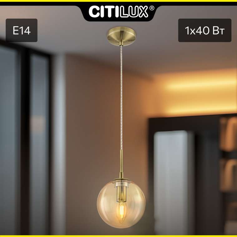 Citilux Томми CL102013 Подвесной светильник Бронза