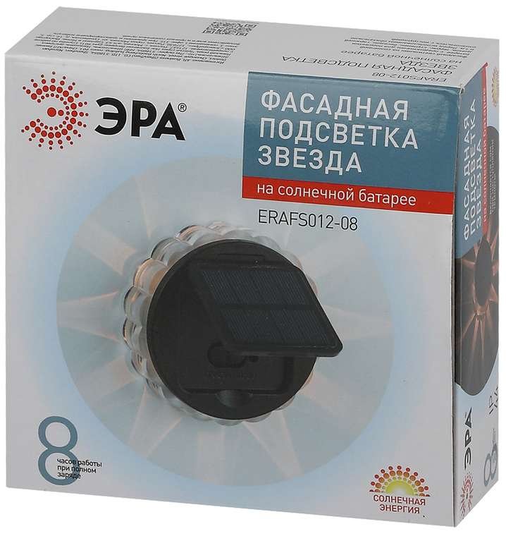 Светильник на солнечных батареях Б0057597 (пластик)