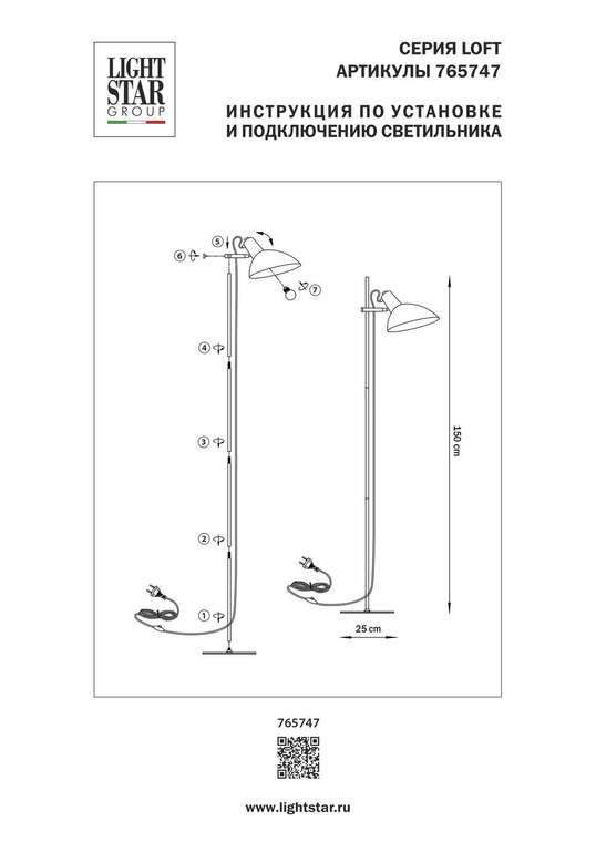 Торшер LOFT 1х20W E27 ЧЕРНЫЙ IP20