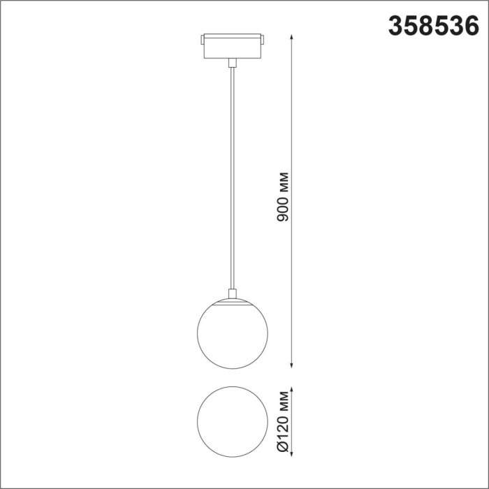 Трековый светильник низковольтный 48V светодиодный Novotech Kit 358536