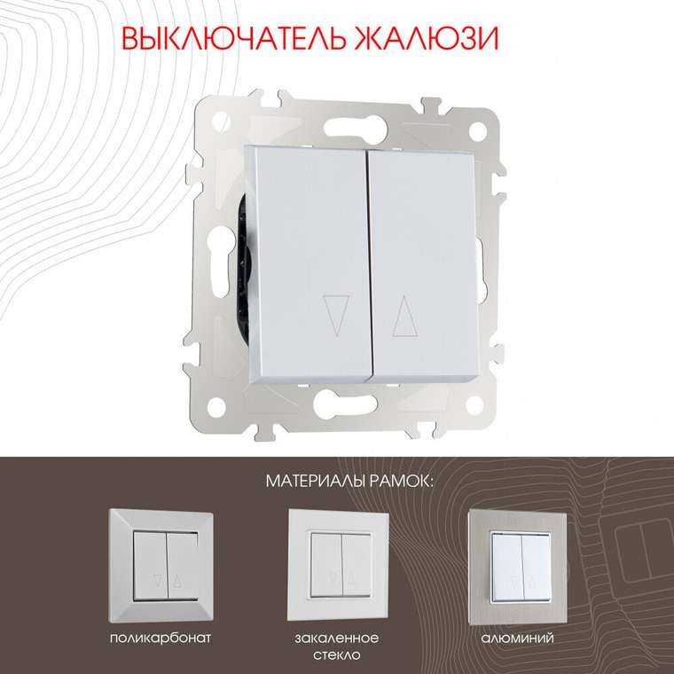 Выключатель 203.38-2.silver (пластик, цвет серебро)