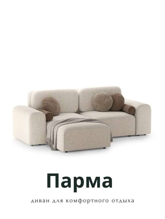 Угловой модульный диван Парма бежевого цвета