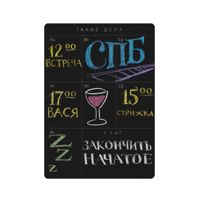 Магнитная доска Calendar