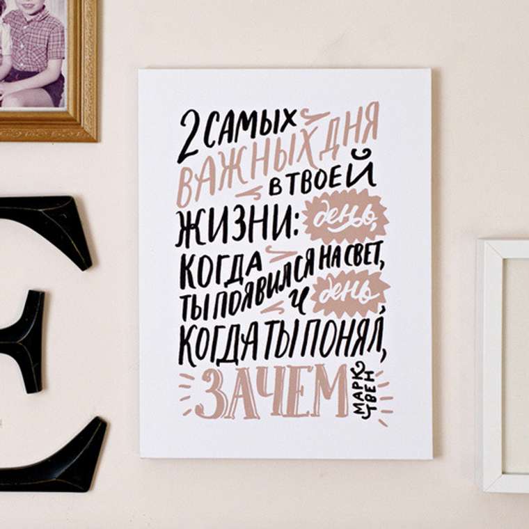 Постер 'Зачем'