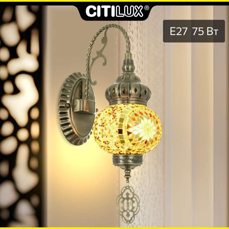 Citilux Каир CL419315 Бра настенное Мозаика Янтарь